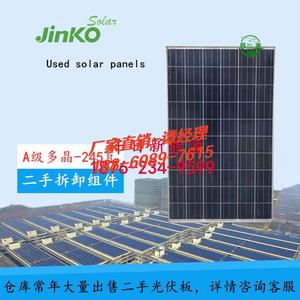 晶科二手太阳能电池板多晶245w250w光伏组件板家用发电板自投出口