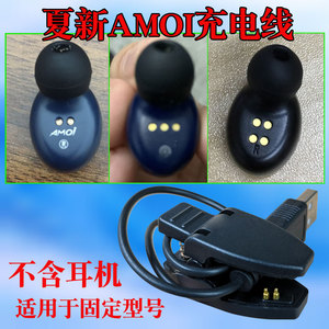 适用于AMOI夏新F9 5.0RL运动蓝牙TWS耳机充电线V11V12充电器