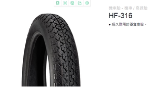 进口DURO华丰台湾进口轮胎K70 TT100 马牌雅芳直线各种花纹