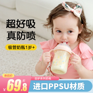 贝姆士一岁以上大宝宝专用奶瓶吸管杯1-2-3儿童喝奶PPSU学饮水杯
