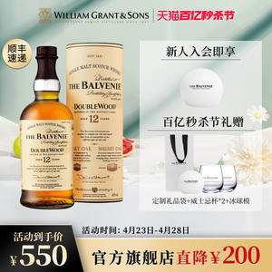 【官方旗舰店】苏格兰百富12年双桶陈酿单一麦芽威士忌进口洋酒