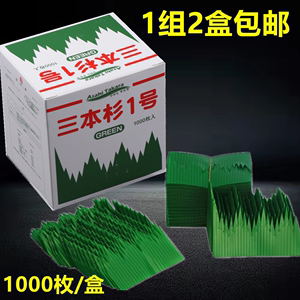 三本杉1号1000枚盒装 刺身拼盘绿叶片胶树叶型日式料理寿司装饰叶