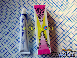 台湾大雄纺织布料印染签标笔标签笔防染笔黄油笔牙膏笔一盒12包邮