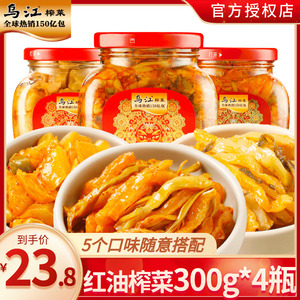 乌江涪陵榨菜瓶装300g*3瓶玻璃罐红油榨菜黄花什锦开味下饭菜咸菜