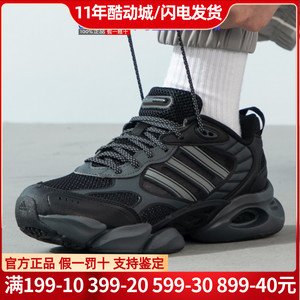 Adidas阿迪达斯跑鞋男鞋子CLIMACOOL 透气运动鞋休闲老爹鞋IH2289