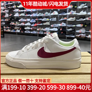 耐克女鞋新款正品nike板鞋正品夏季低帮小白鞋透气运动鞋子DH3161