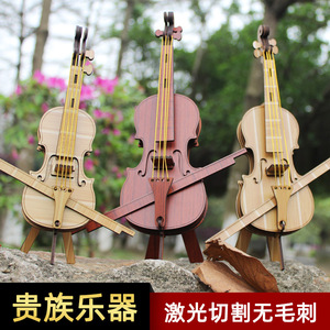 儿童益智3D小提琴手工diy制作礼物立体拼图 西洋贵族乐器模型玩具