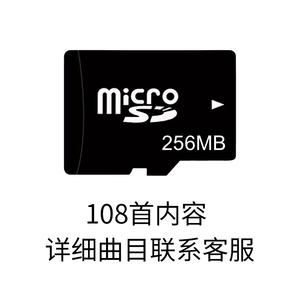 播放机卡TF卡108首内容储蓄卡静心音乐内存卡念读播放器卡闪存卡