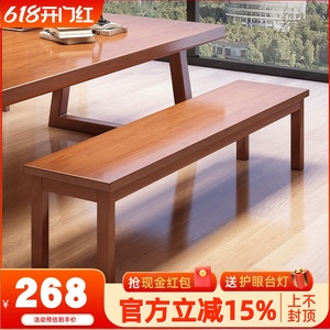 实木长凳家用简约原木客厅条凳床尾凳餐桌凳中式换鞋凳窄长条凳
