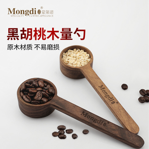 Mongdio咖啡量豆勺实木量勺黑桃木咖啡粉勺定量勺子克数计量匙10g