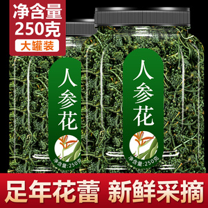 人参花茶功效 人参花茶功效品牌 价格 阿里巴巴 人参花茶功效 人参花茶功效品牌 价格 阿里巴巴