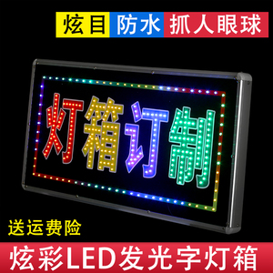LED电子灯箱广告牌定做户外超薄悬挂落地双面闪光防水发光字招牌