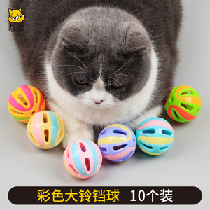 猫玩具球彩色大铃铛球自嗨解闷发声响铃糖果色镂空球益智猫咪用品