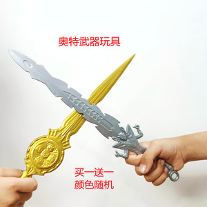 儿童奥特曼塑料武器银河三叉戟玩具刀剑赛罗装备英雄对决中男孩