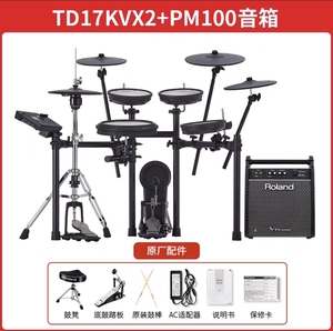 Roland罗兰电子鼓TD17KVX2家用专业考级罗兰架子鼓爵士鼓