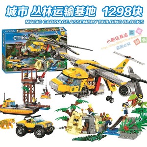 适用乐高城市警局系列丛林探险空投直升机消防警察局拼装积木玩具