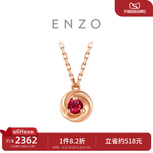 周大福ENZO彩宝18K金红宝石钻石玫瑰项链女EZV8488