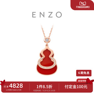 周大福ENZO福禄葫芦18K金红玉髓钻石项链女红色EZV8082