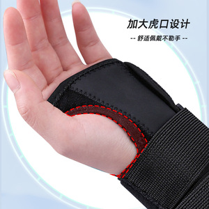 钢板支撑护掌运动手托支撑夹板手腕缠绕手绷带腕带手掌保护护腕