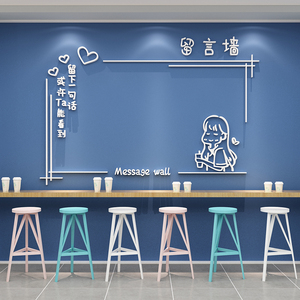 留言板墙面装饰创意贴画背景布置网红许愿心愿墙壁纸奶茶甜品店铺