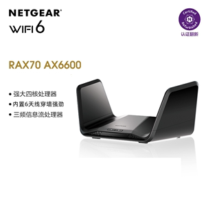 NETGEAR网件 RAX70 双WAN口 AX6600M三频千兆WiFi6无线路由器