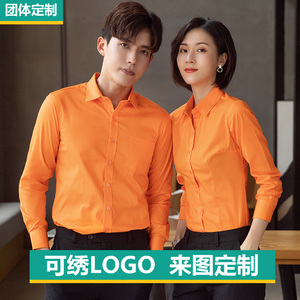 男女同款橙色加绒衬衫长袖2024新款职业装销售衬衣刺绣LOGO工作服