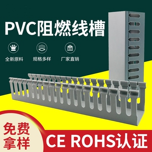 pvc线槽明装塑料工业阻燃绝缘配电箱电柜电线槽走线槽细齿配线槽