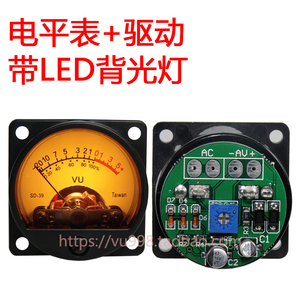 胆机VU表头电平表 LED背光功放表头配驱动接功放输出车载CD改装用