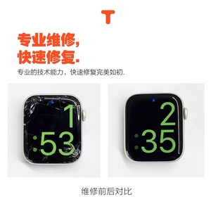 苹果手表维修applewatch更换屏幕S3/4/5/6/7/8se换外屏7玻璃触摸