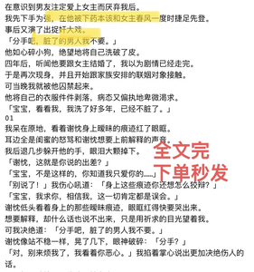 完结 原地渴求/冷月回首 谢忱叶欢颜小说 在意识到男友注定爱上