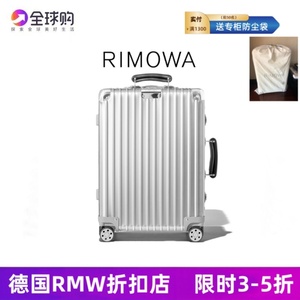 RIMOWA/日默瓦行李箱classic972铝合金拉杆箱托运箱登机箱旅行箱