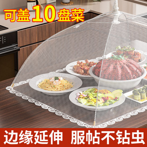 白色菜罩家用剩饭菜食物防苍蝇网罩商用盖菜罩可折叠餐桌食物罩子