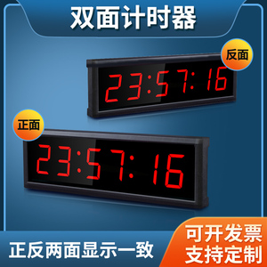 双面充电计时器比赛专用篮球led手拍会议演讲马拉松专业电子秒表