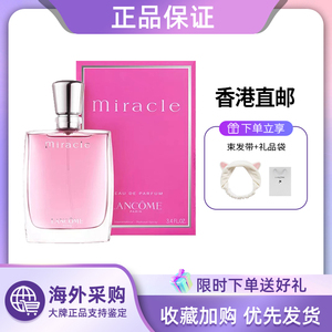 Lancome/兰蔻真爱奇迹香水清新花香调女士浓香氛留香持久50/100ml