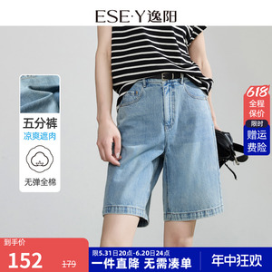 逸阳五分牛仔裤女2024年夏季新款H版型小个子显瘦直筒短裤子