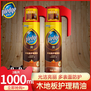 碧丽珠木地板护理精油500ml*2瓶复合地板清洁剂实木地板保养蜡