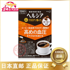 日本 Kao Nihon花王Haruo酸黑豆茶味粉咖啡味粉咖啡单宁酸E