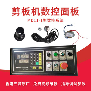 剪板机数控系统md11-1控制面板 E21S A62S电脑板显示器折弯机电箱