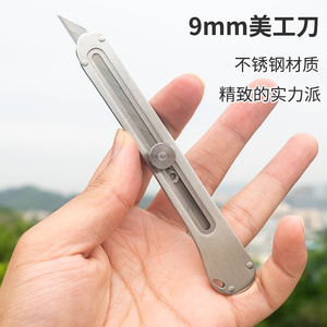 9mm全不锈钢重型美工刀 小号裁纸刀介刀 工业用壁纸刀全金属刀架