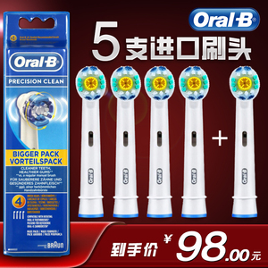 Oral-B/欧乐B电动牙刷头适用替换通用刷头家用成人专业美白EB18-3