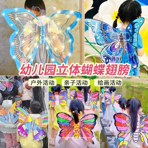 立体蝴蝶翅膀透明彩绘pvc幼儿园儿童手工diy制作材料包绘画小礼物