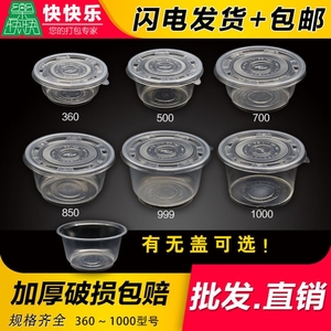 一次性碗加厚外卖专用打包碗透明圆碗圆形塑料碗带盖汤碗整箱批发