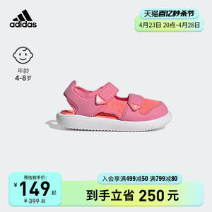 adidas阿迪达斯官网WATER SANDAL男女小童夏季休闲包头凉鞋