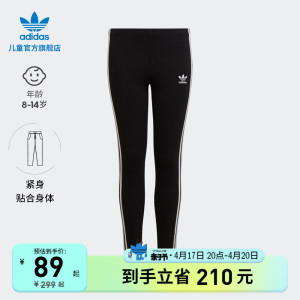 adidas阿迪达斯官网三叶草女大童秋季新款经典运动帅气紧身裤子