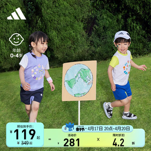 adidas阿迪达斯官网男女婴童夏装洋气时髦宝宝运动短袖套装