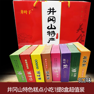 井冈山旅游特产红米糕南瓜红薯板栗桂花香芋绿茶绿豆糕传统手工糕