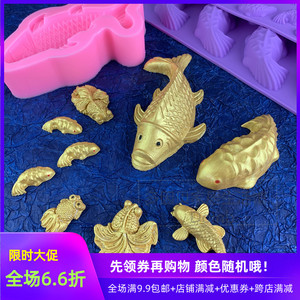 鲤鱼金鱼硅胶模具中国风翻糖装饰模具小鱼巧糖艺烘焙工具巧克力模