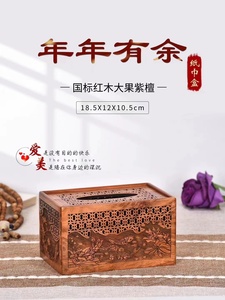 缅甸花梨木纸巾盒红木抽纸盒客厅桌面餐巾复古木制收纳盒实木中式
