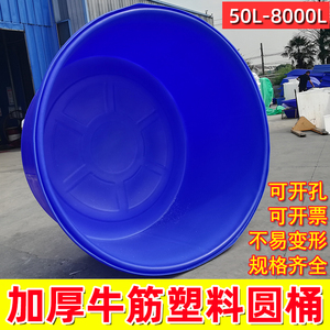 圆形塑料桶全新料加厚PE牛筋白色大水桶户外高密度养殖桶锥形桶