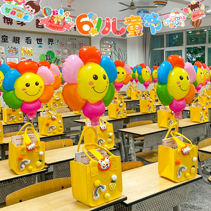 六一儿童节装饰气球桌飘摆件学校幼儿园教室培训机构活动氛围布置